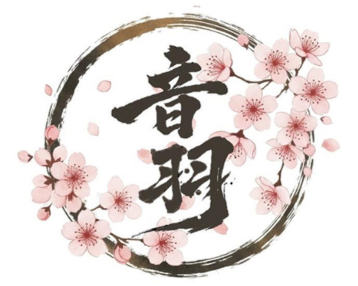 音羽